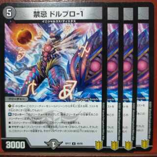 etd4757-4759セット割引　禁忌 ドルブロ-1 U 40/95