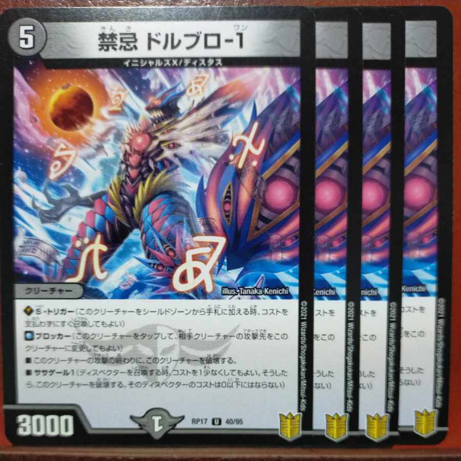 etd4757-4759セット割引　禁忌 ドルブロ-1 U 40/95 1枚