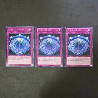 No.401 Yu-Gi-Oh! Summon Limit 3 copies