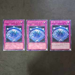 No.402 Yu-Gi-Oh! Summon Limit 3 pieces
