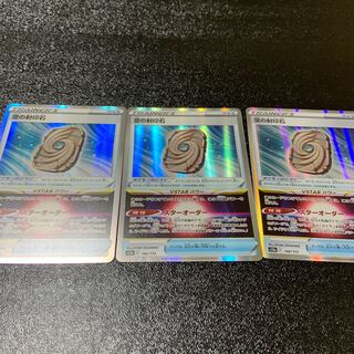 Sealing stone in the sky (R spec.) 146/172