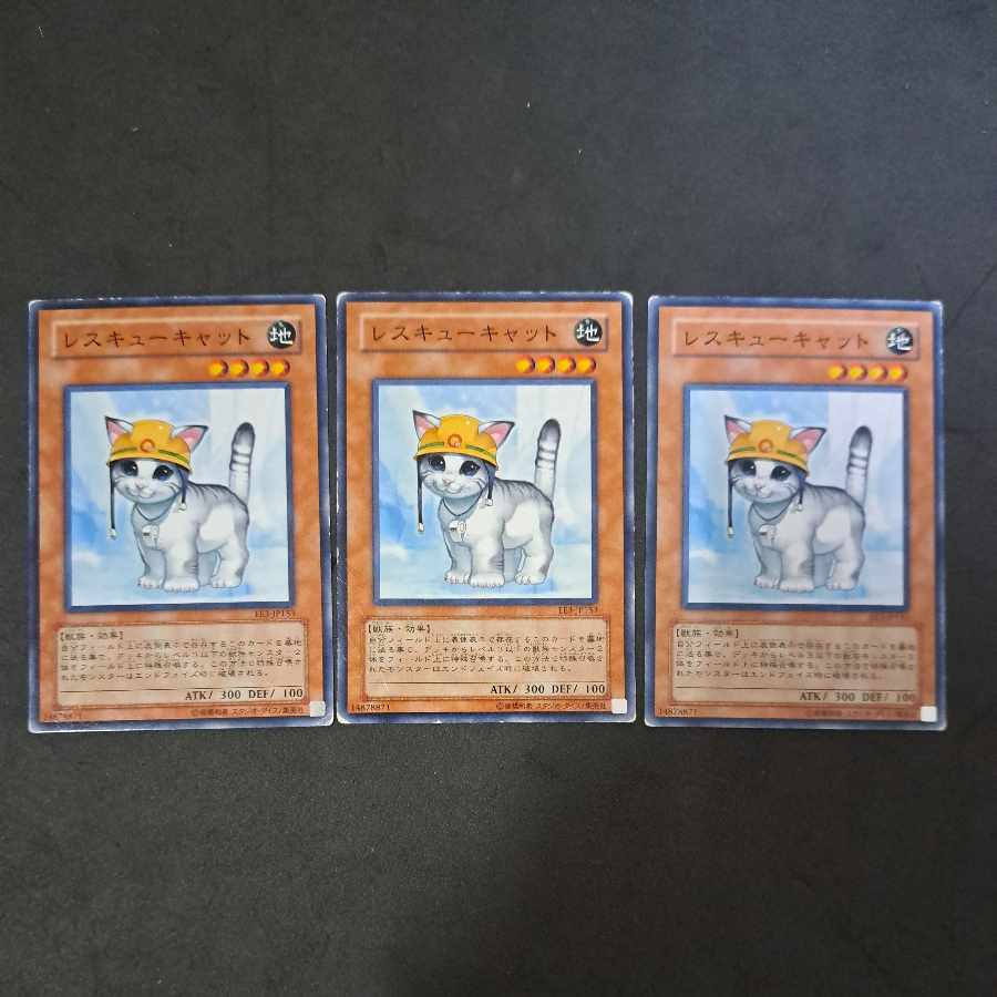 No.404 Yu-Gi-Oh! Rescue Cat 3 copies