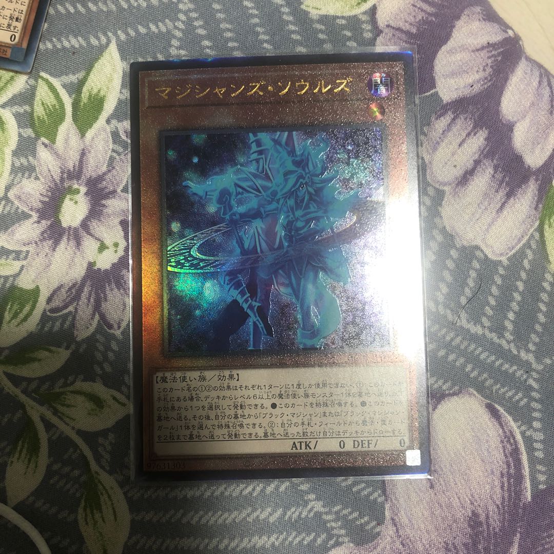 Magicians' Souls Ultimate Rare JP009