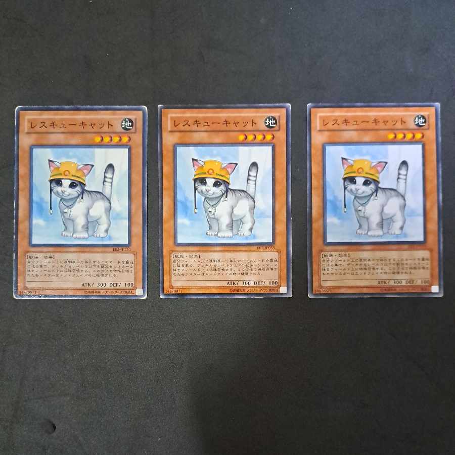 No.405 Yu-Gi-Oh! Rescue Cat 3 copies