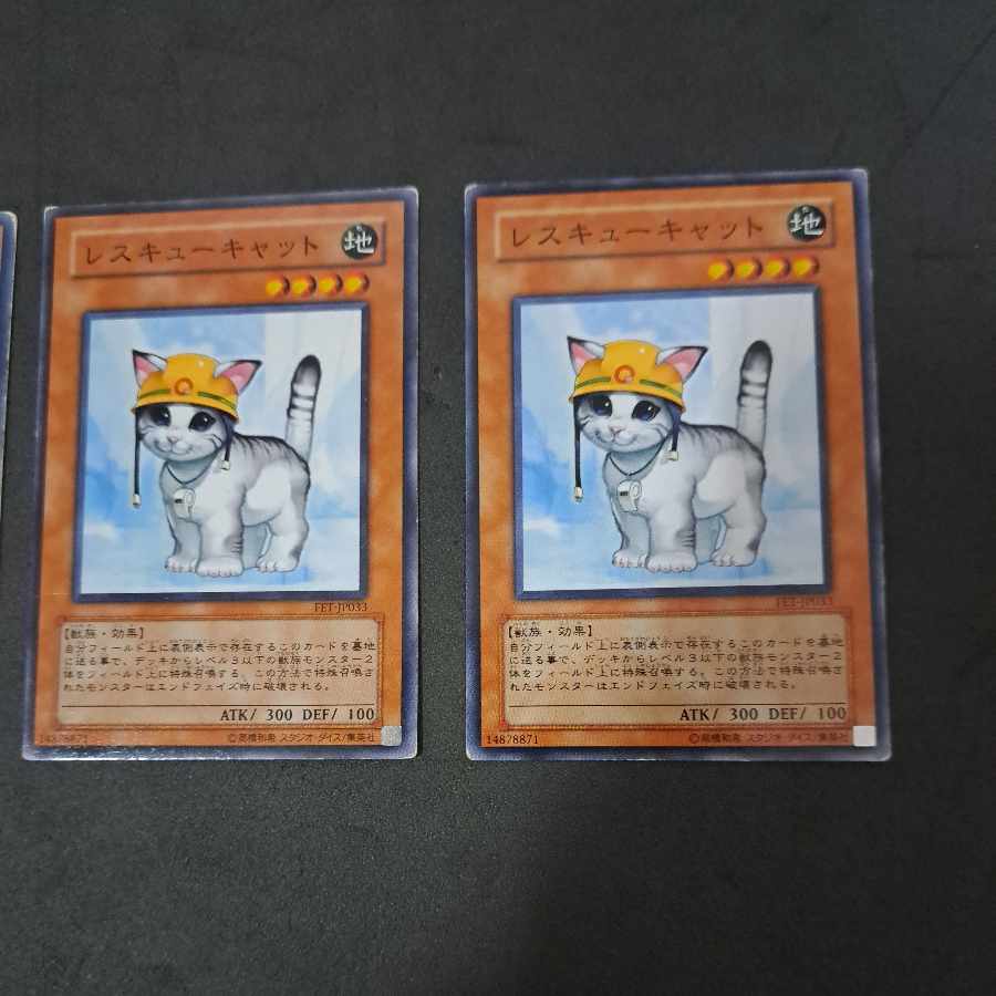 No.405 Yu-Gi-Oh! Rescue Cat 3 copies