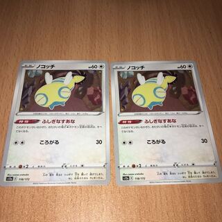 Dunsparce 118/172