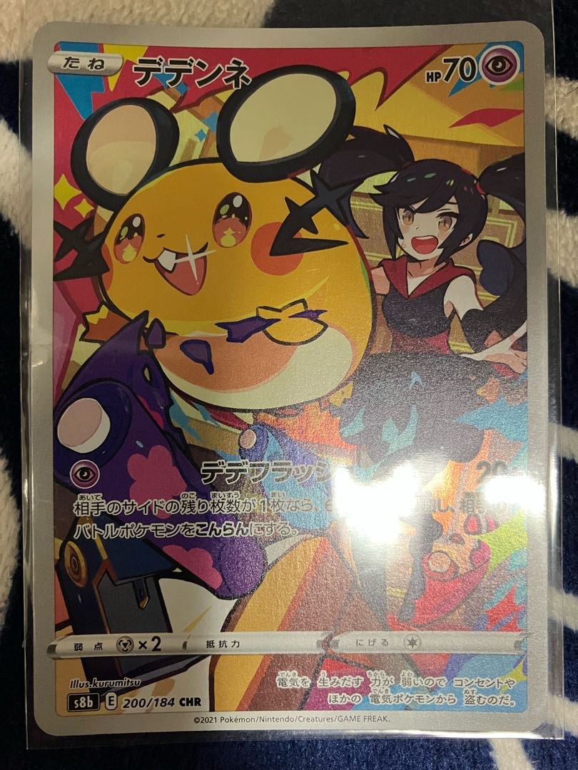 [Dedenne CHR
