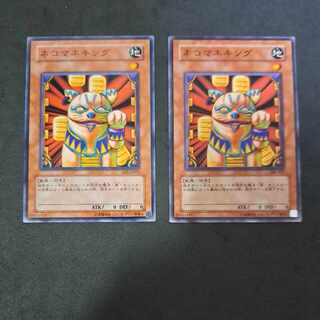 No.407 Yu-Gi-Oh! Neko Mane King 2 pieces