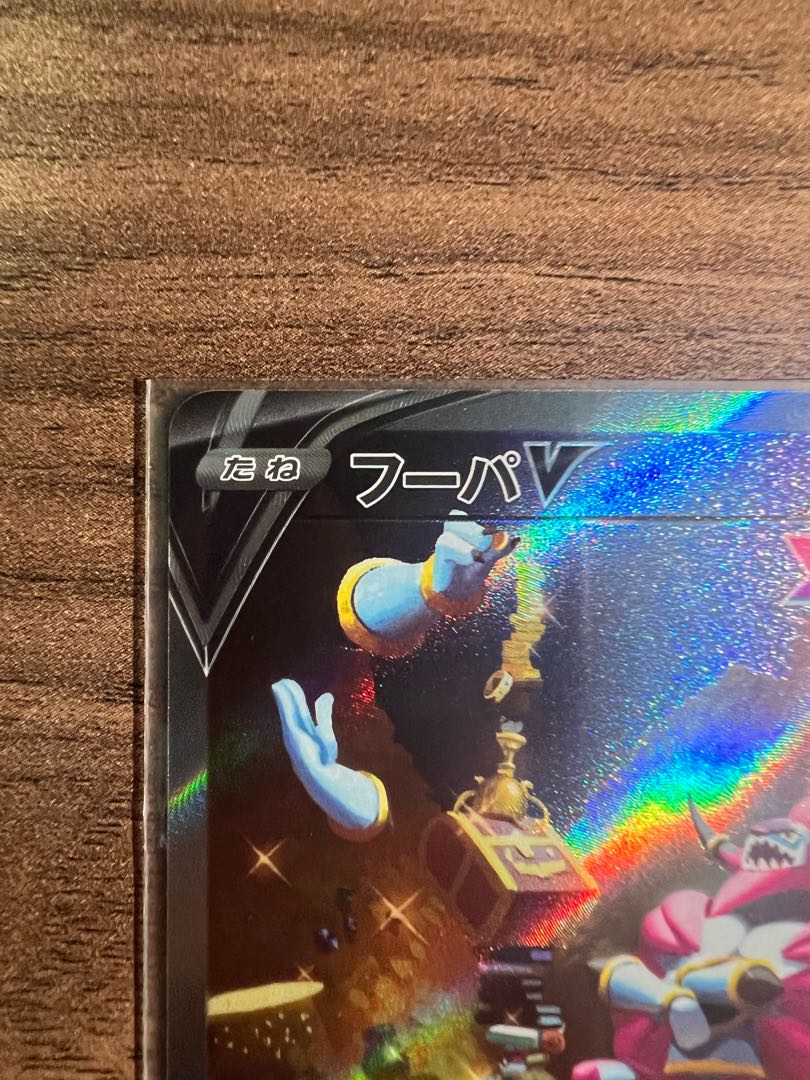 フーパV SAR 231/172