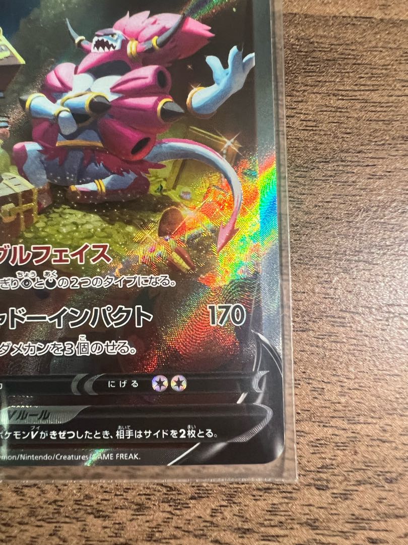 フーパV SAR 231/172