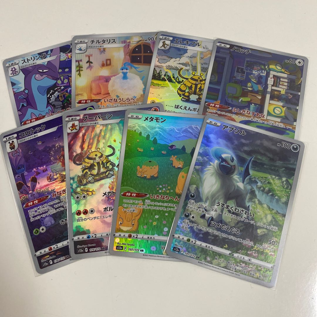 AR Collective Selling VSTAR Universe