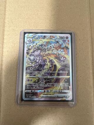 Pokémon Card Mewtwo SAR