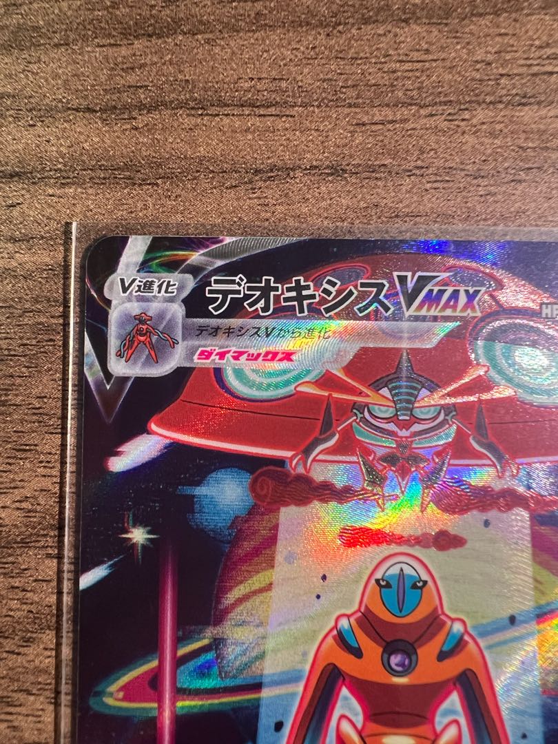 DeoxysVMAX SAR 222/172