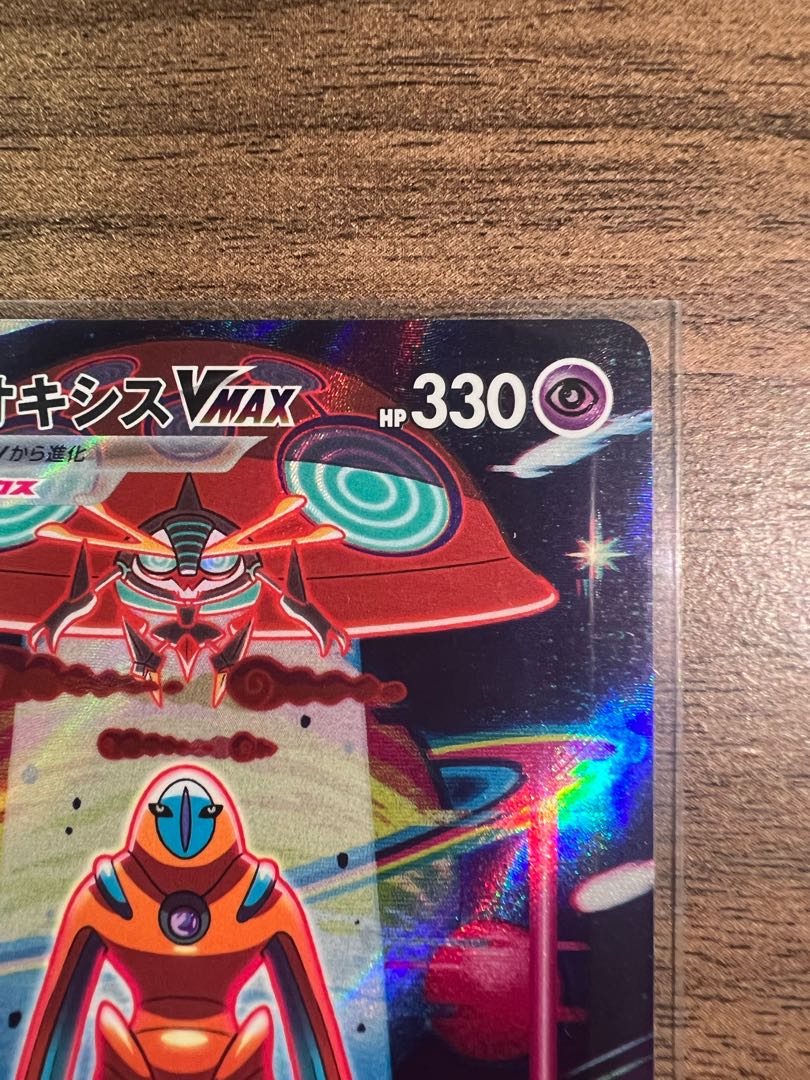 DeoxysVMAX SAR 222/172