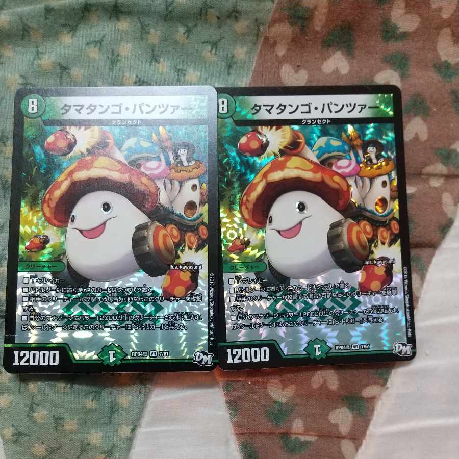 Ta Mushroom Man #2, Panzer VR 7/61 2 sheets