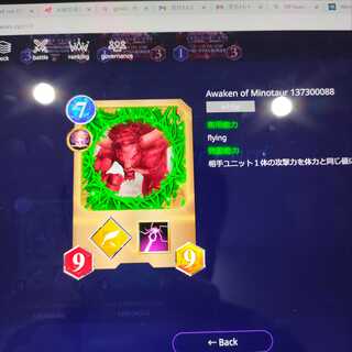 NFTwars　ミノタウロスの覚醒