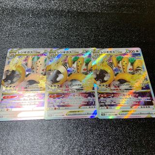 RegigasVSTAR RRR 125/172