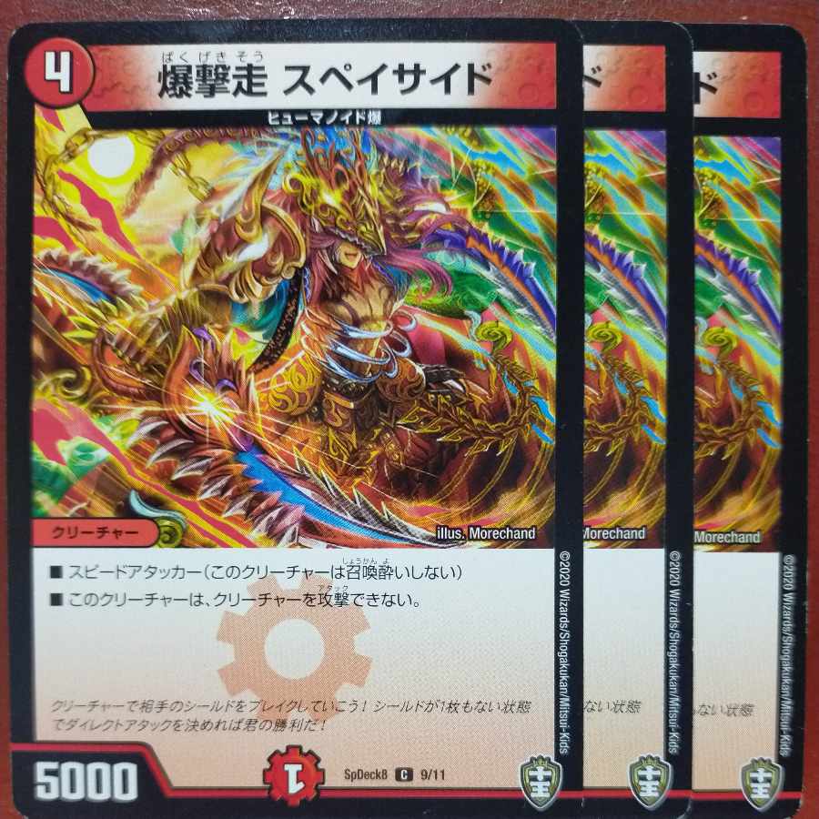 etf2480 set discount bombing run Speyside C 48/55