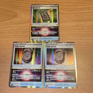 大地の封印石、森の封印石