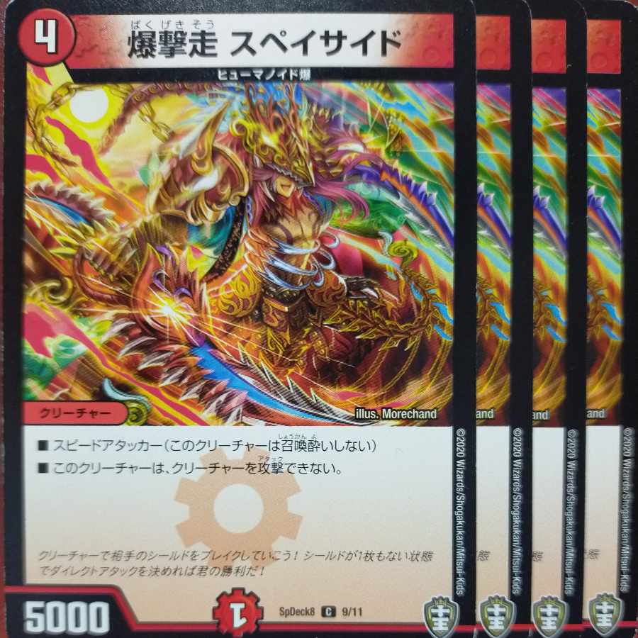 etf2481-2482 set discount bombing run Speyside C 48/55