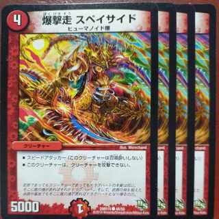 etf2483-2484 set discount bombing run Speyside C 48/55