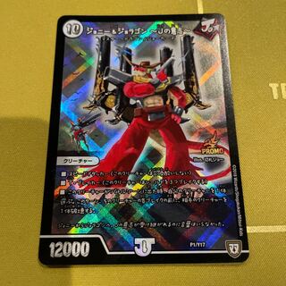 Johnny & Joragon -J's Will- P1/Y17