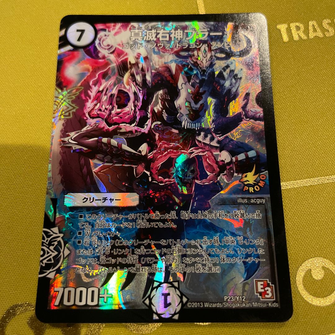 True Ruin Right Blur P23/Y12