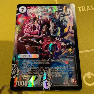 True Ruin Right Blur P23/Y12