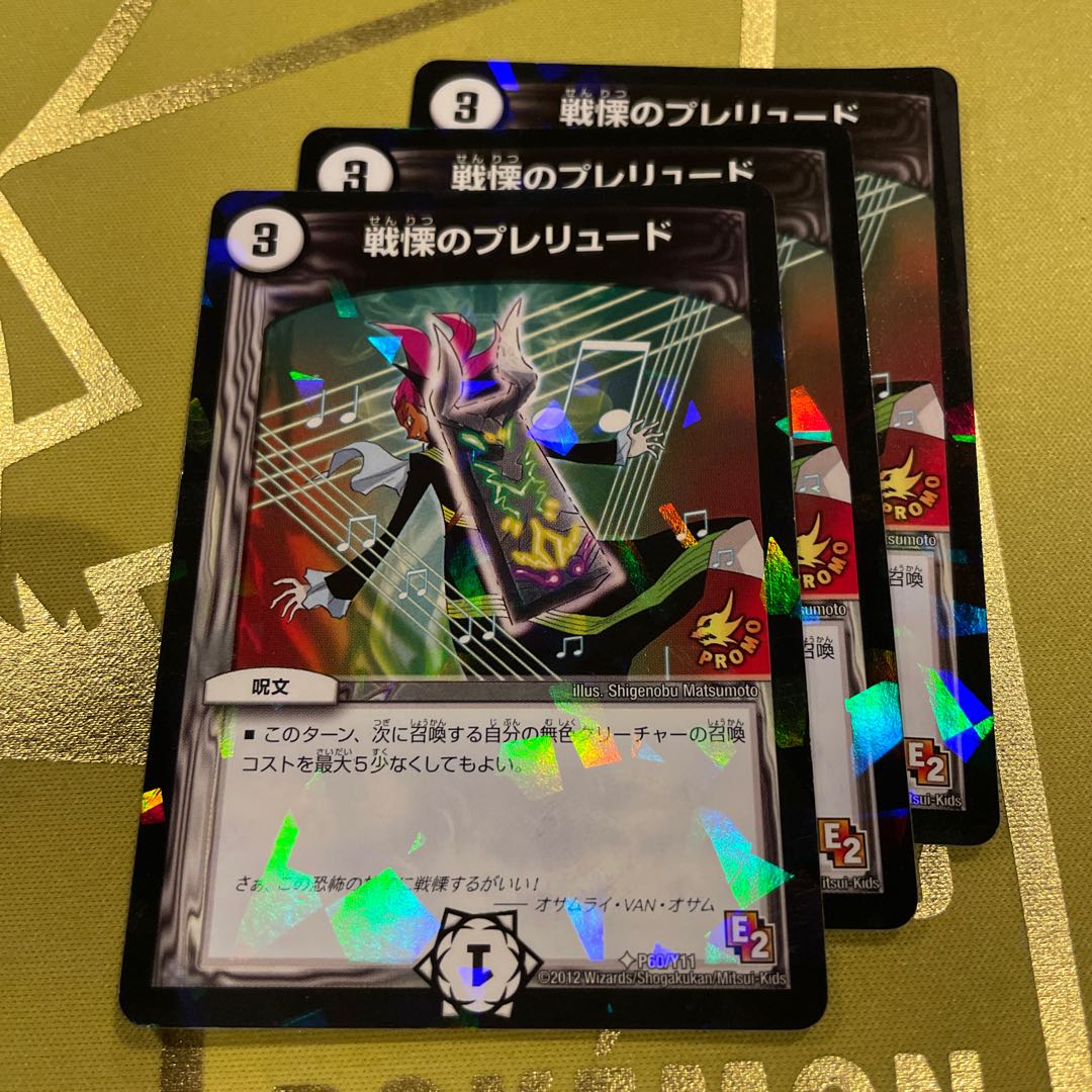 Dread's Prelude U-foil P60/Y16