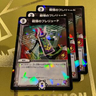 Dread's Prelude U-foil P60/Y16