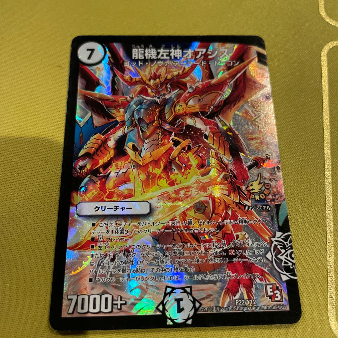 Ryuuki Left God Oasis P22/Y12