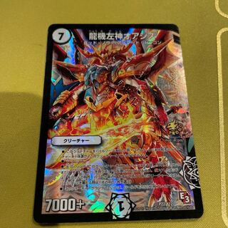 龍機左神オアシス P22/Y12