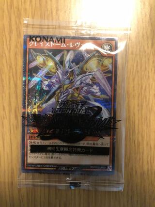 遊戯王　ラッシュデュエル最強バトルロイヤル!!　いくぞ!　ゴーラッシュ!!　特典