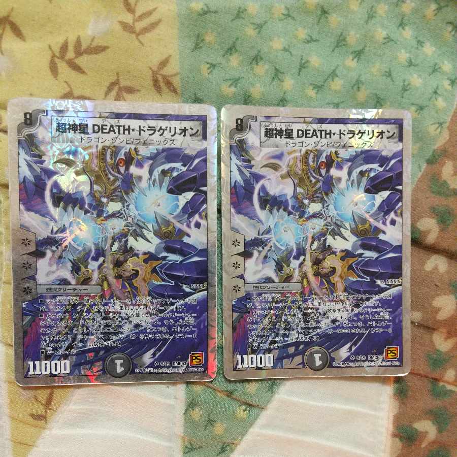 Psychic God Star DEATH, Dragellion (Super Deck Specs) SR 9/19 2 copies