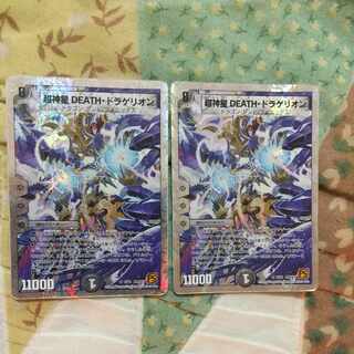 Psychic God Star DEATH, Dragellion (Super Deck Specs) SR 9/19 2 copies