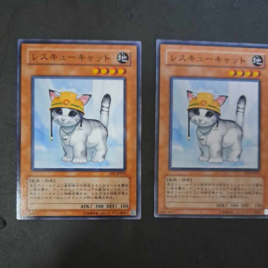 No.410 Yu-Gi-Oh! Rescue Cat 3 copies