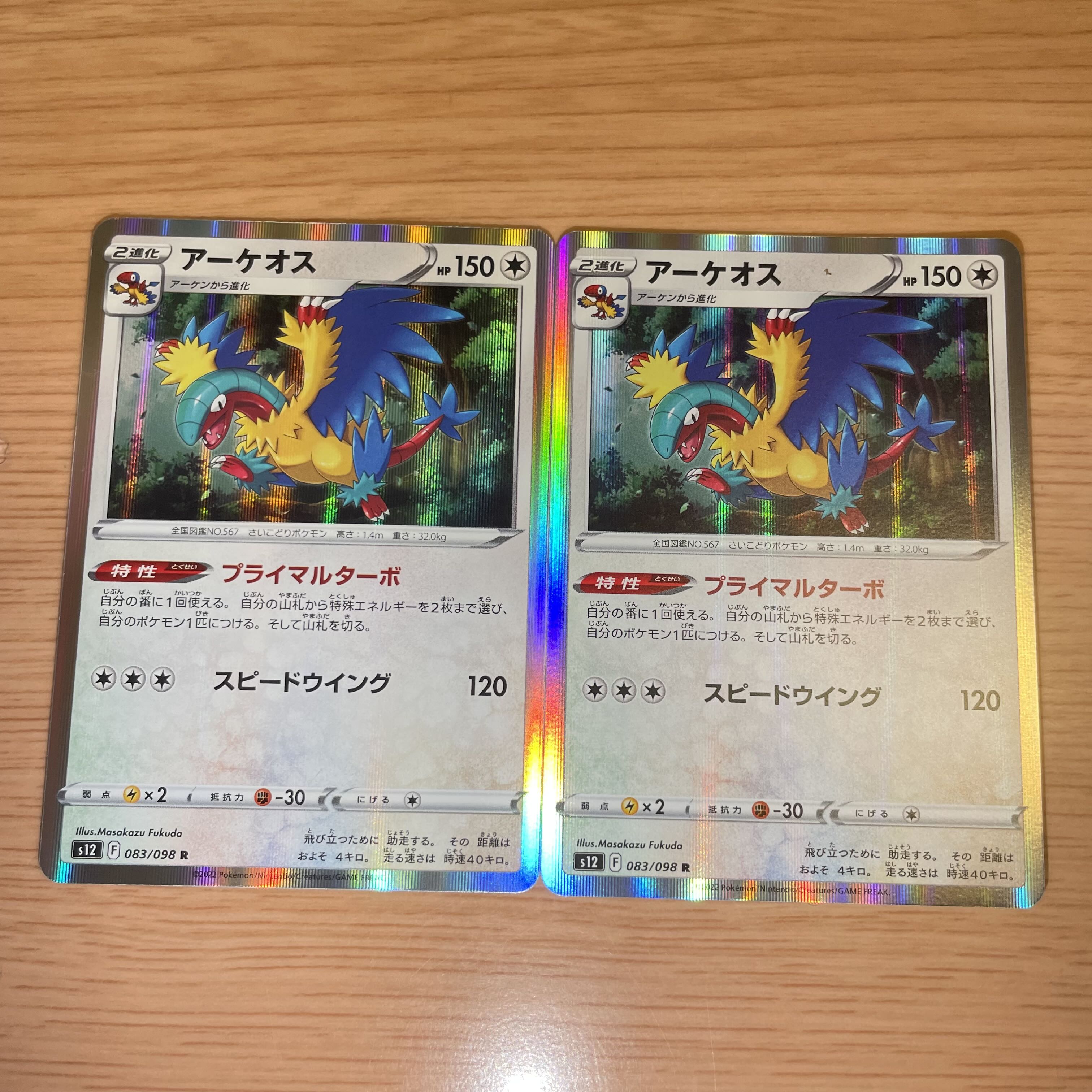 Archeops R 083/098 1枚