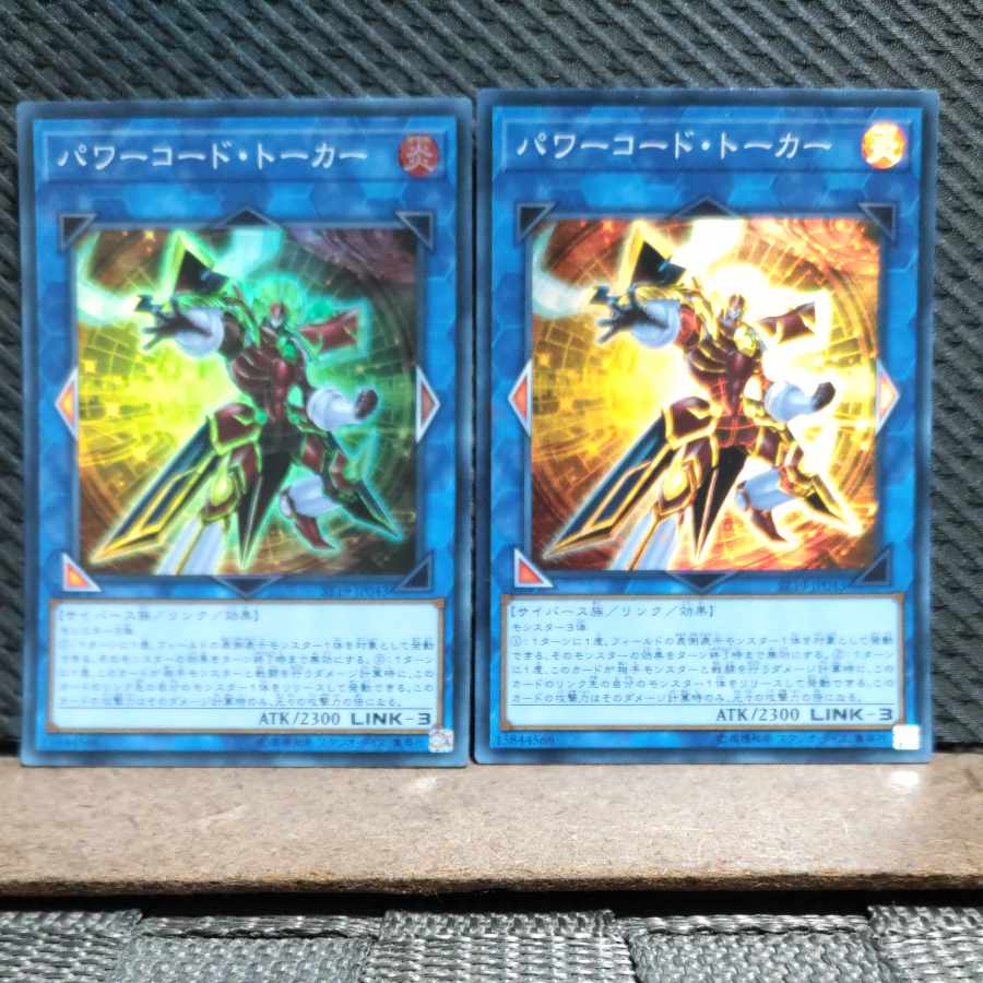 【ぽぽたん】遊戯王 #303 パワーコード・トーカー スーパー2枚