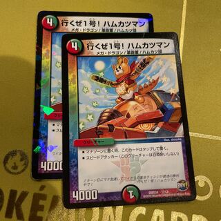 Let's go #1! Hamu Katsu Man P2/Y15