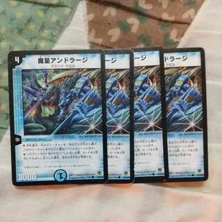 Demon Emperor Andrage C 40/55/Y8 4 sheets