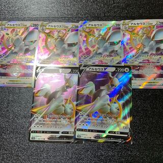 ArceusVSTAR RRR 127/172 Evolution line set!