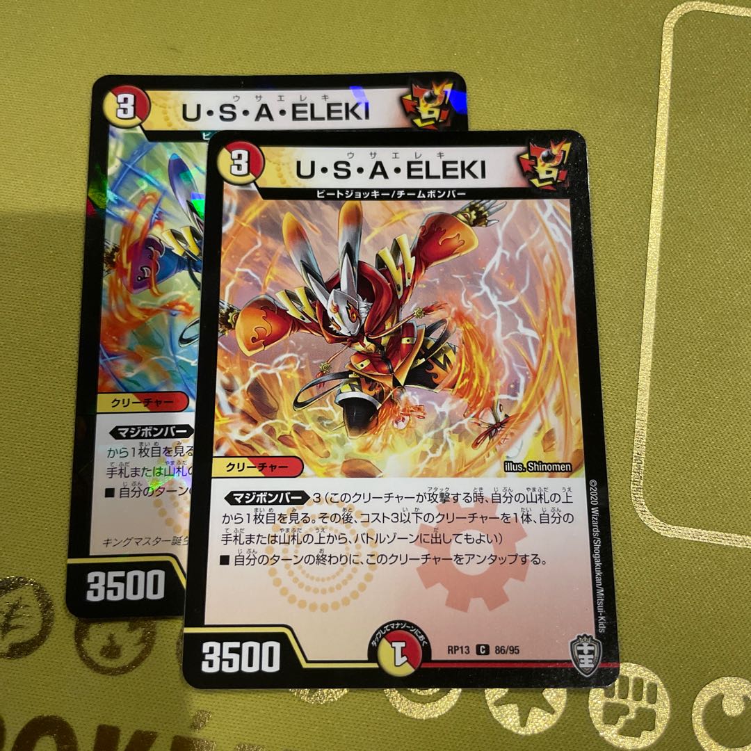 U S A ELEKI C P7/Y19