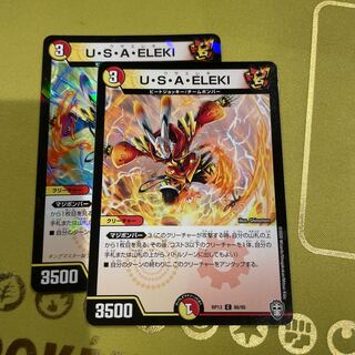 U S A ELEKI C P7/Y19