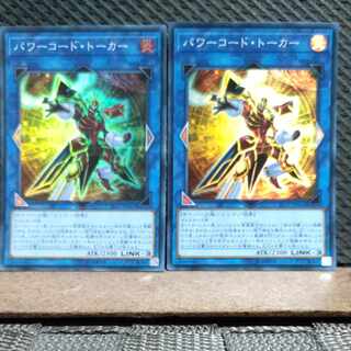 【ぽぽたん】遊戯王  #305  パワーコード・トーカー  スーパー2枚