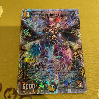 Gyakusyu no Kamikaze IZMO R (Superdeck spec.) P79/Y12