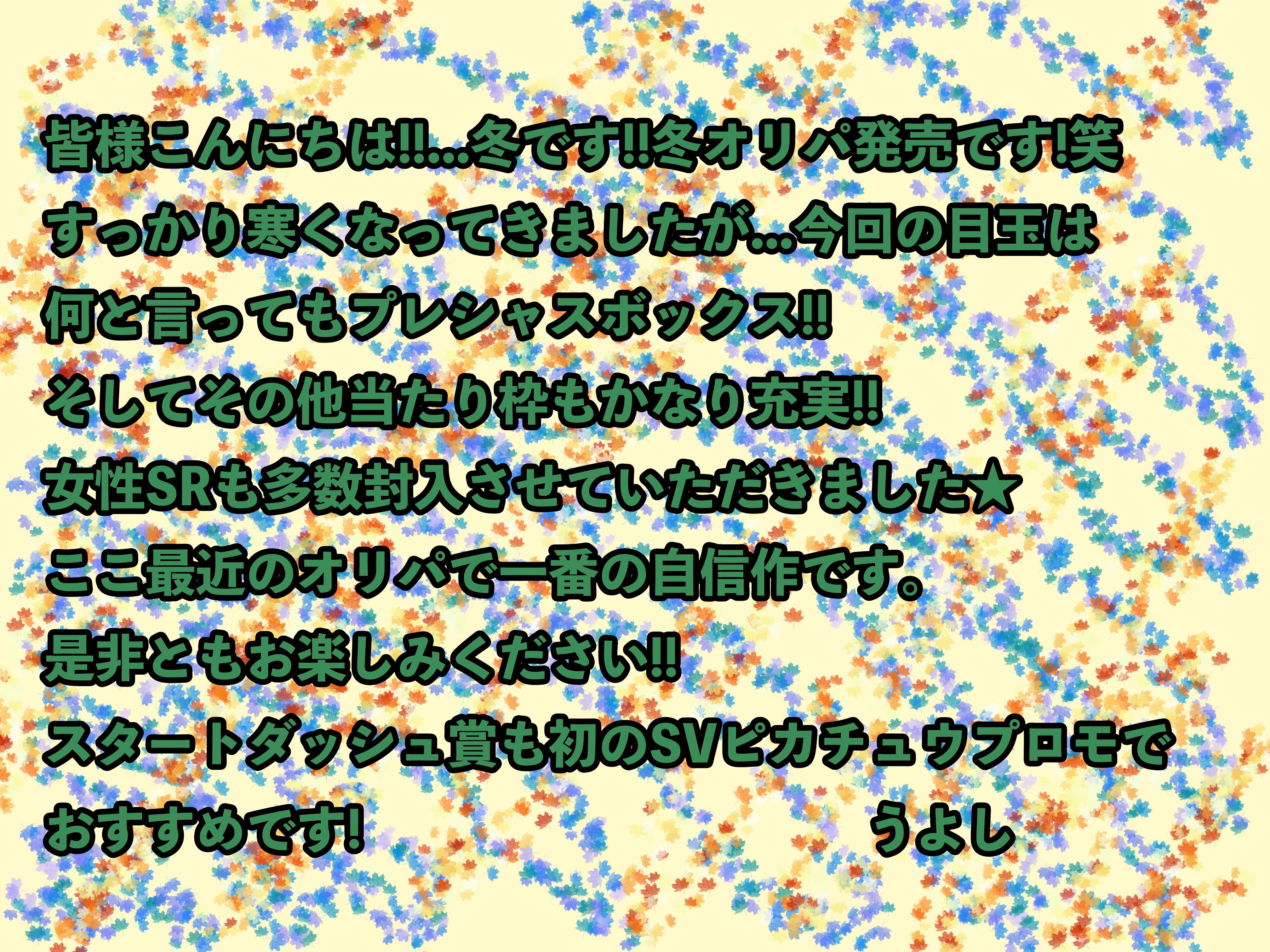 Image confirmed! Winter Black Gold Dream Oripa!