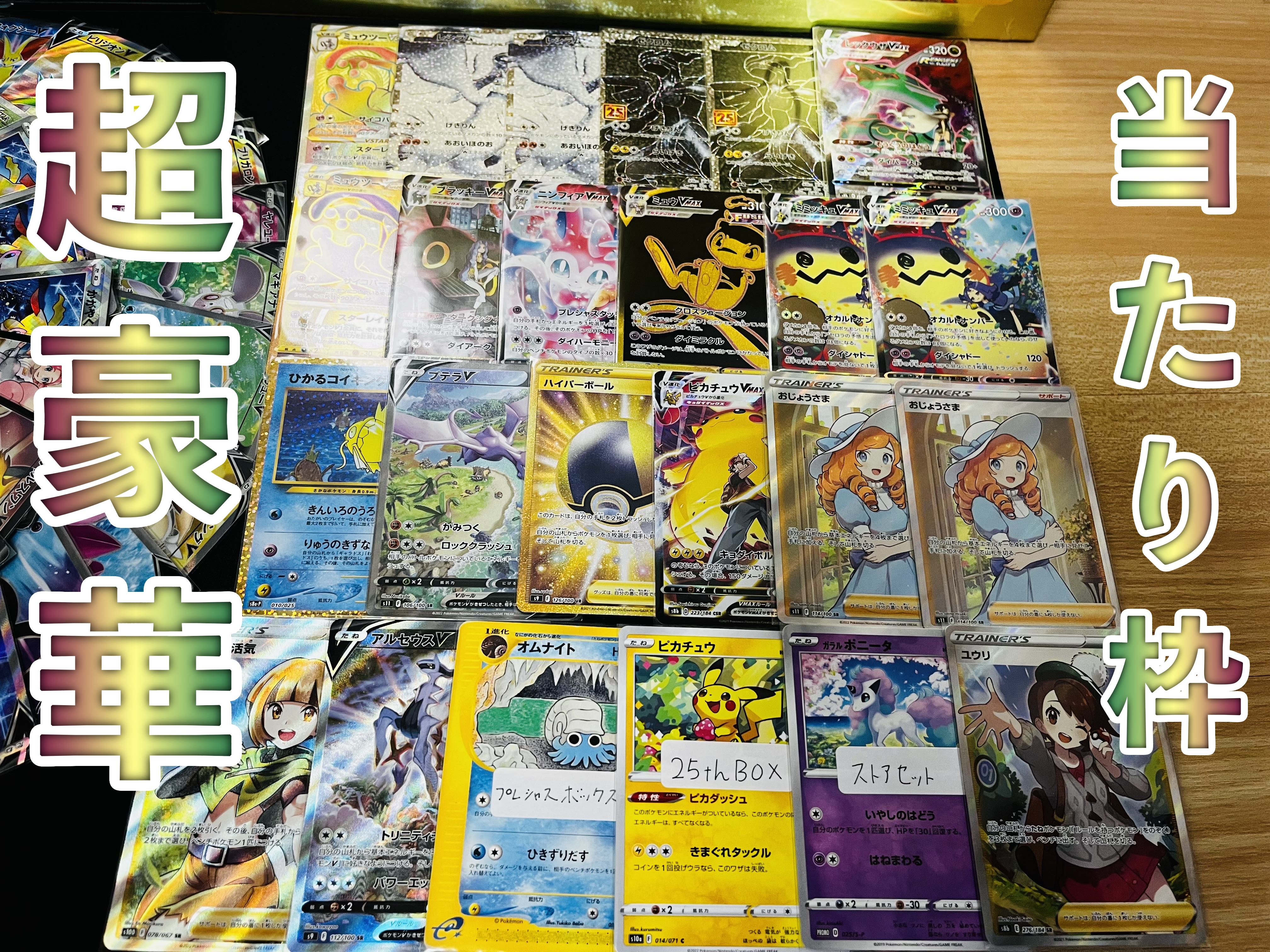 Image confirmed! Winter Black Gold Dream Oripa!