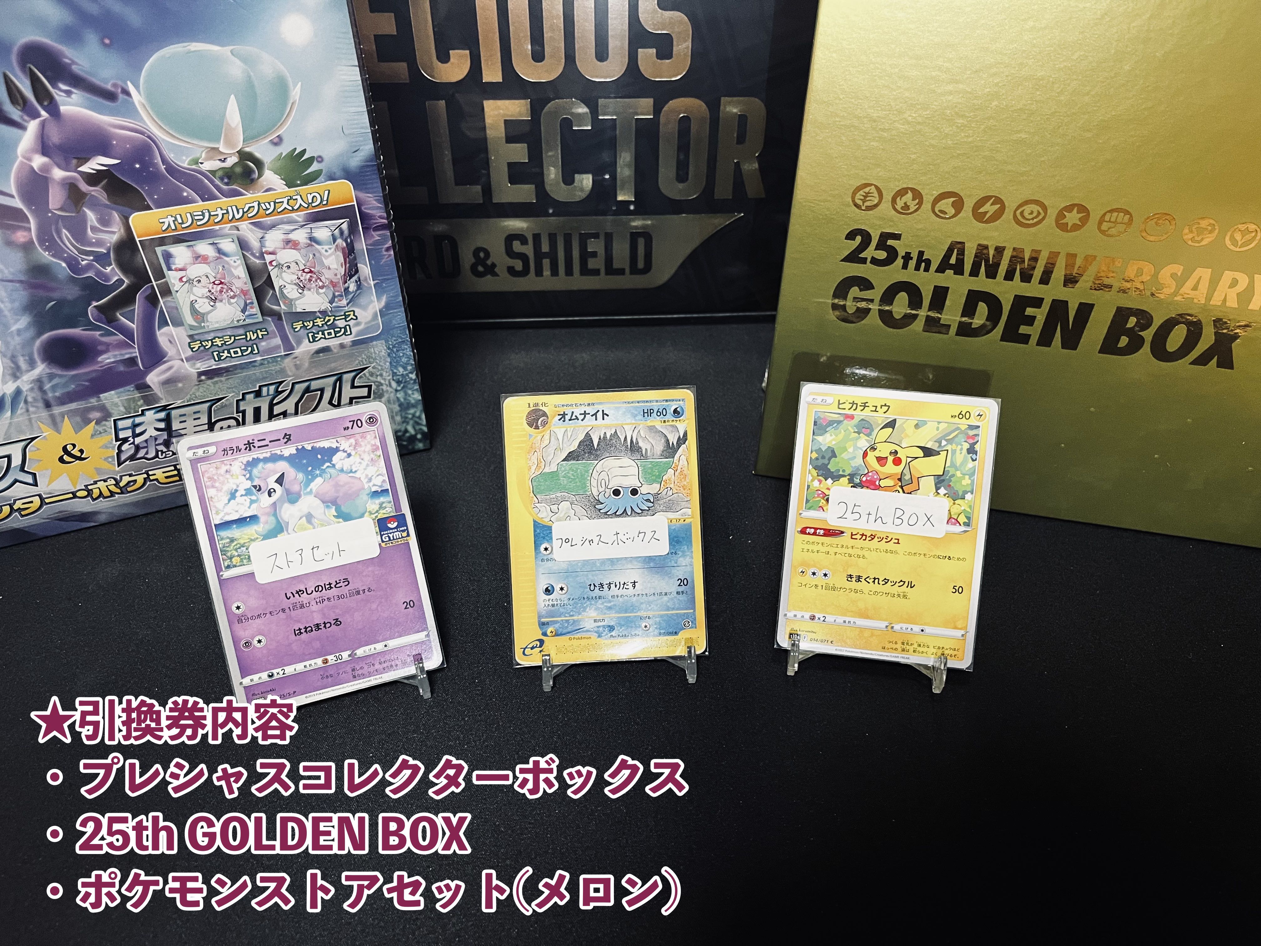 Image confirmed! Winter Black Gold Dream Oripa!