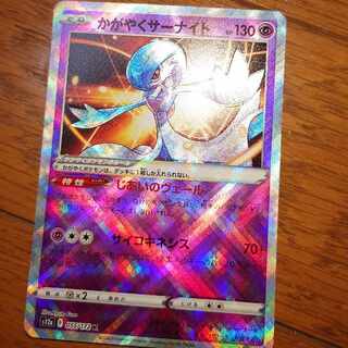 かがやくサーナイト K 055/172 エラーカード