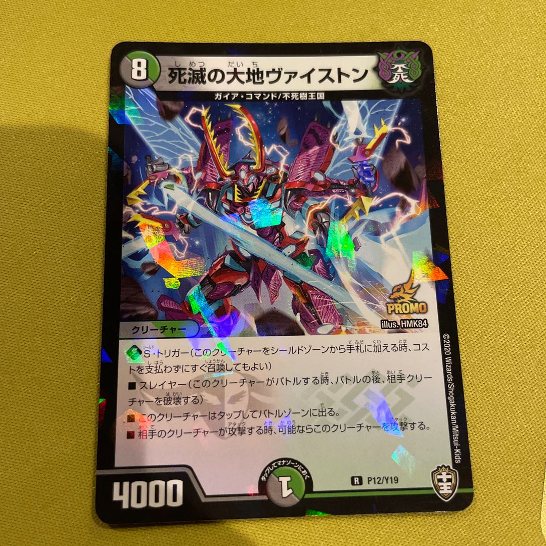 The Deadly Land of Weiston R P12/Y19